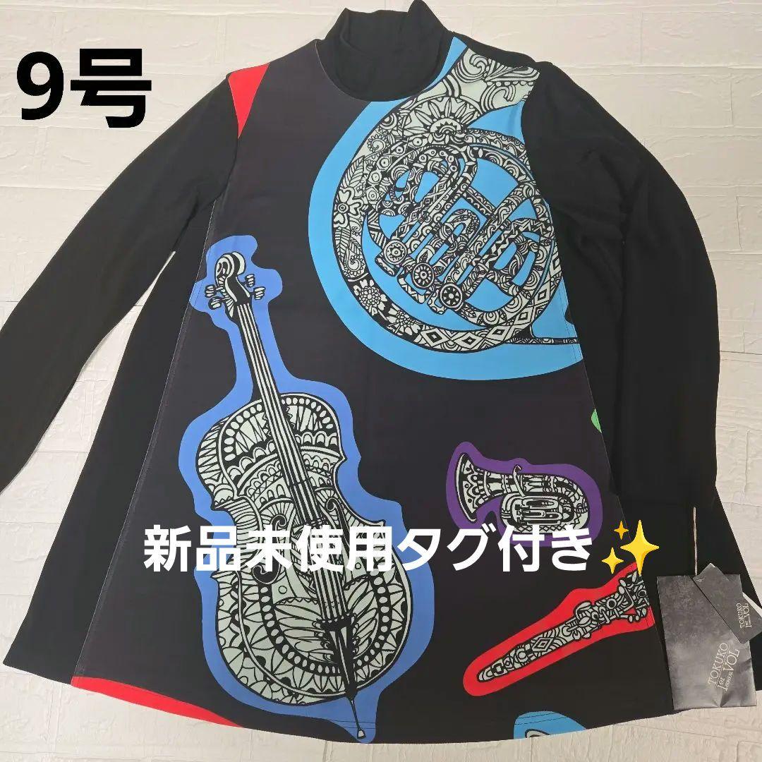 新品未使用タグ付き　TOKUKO 1er VOL　トクコ　チュニック　Ａライン