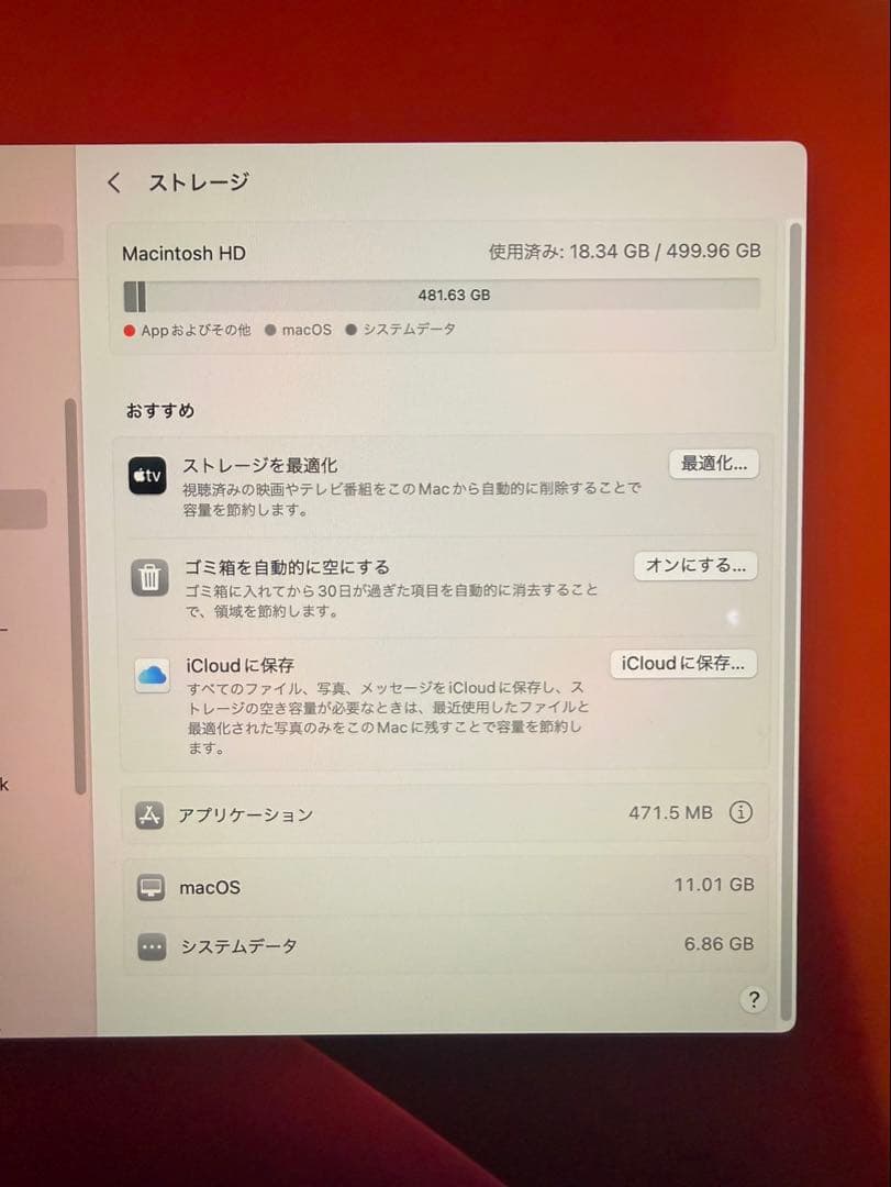 【moiwagama 様】Apple iMac 27インチ 5K 2017
