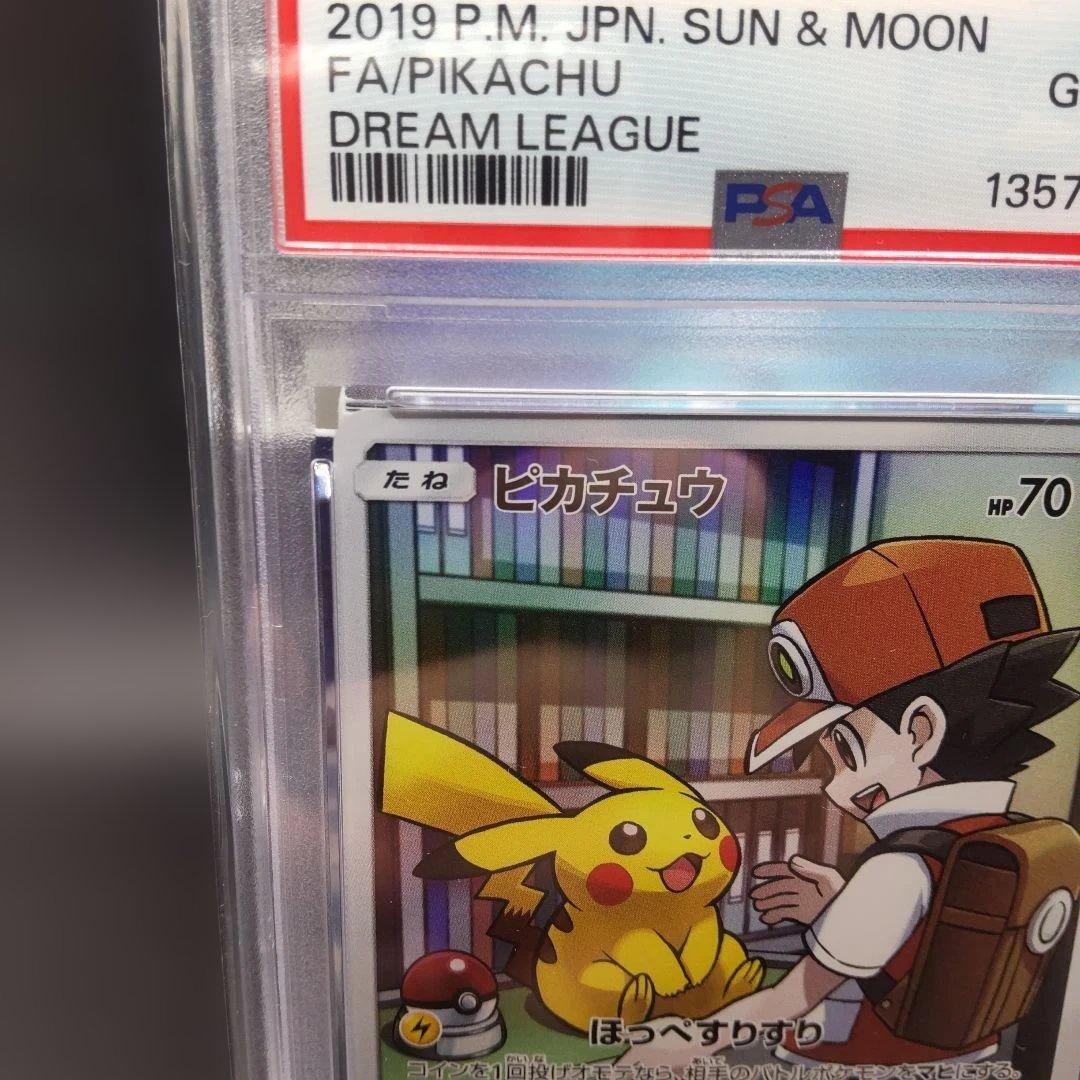 w*ド様 ◆ピカチュウ CHR SM11b ドリームリーグ 054/049　ps