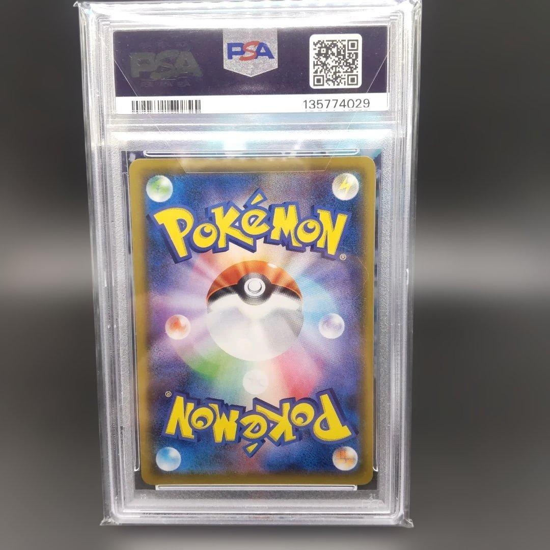 w*ド様 ◆ピカチュウ CHR SM11b ドリームリーグ 054/049　ps