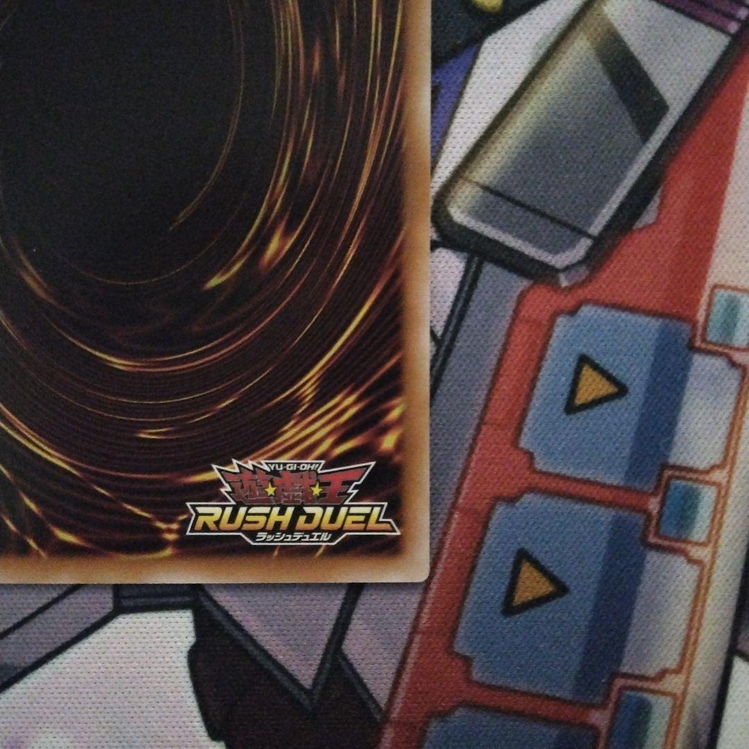 レッドアイズダークネスメタルドラゴン オーバーラッシュレア