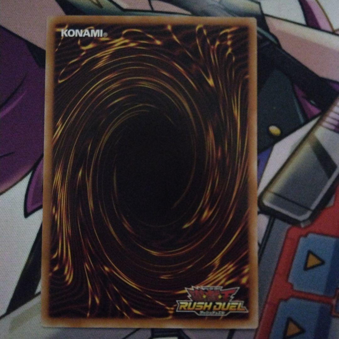 レッドアイズダークネスメタルドラゴン オーバーラッシュレア