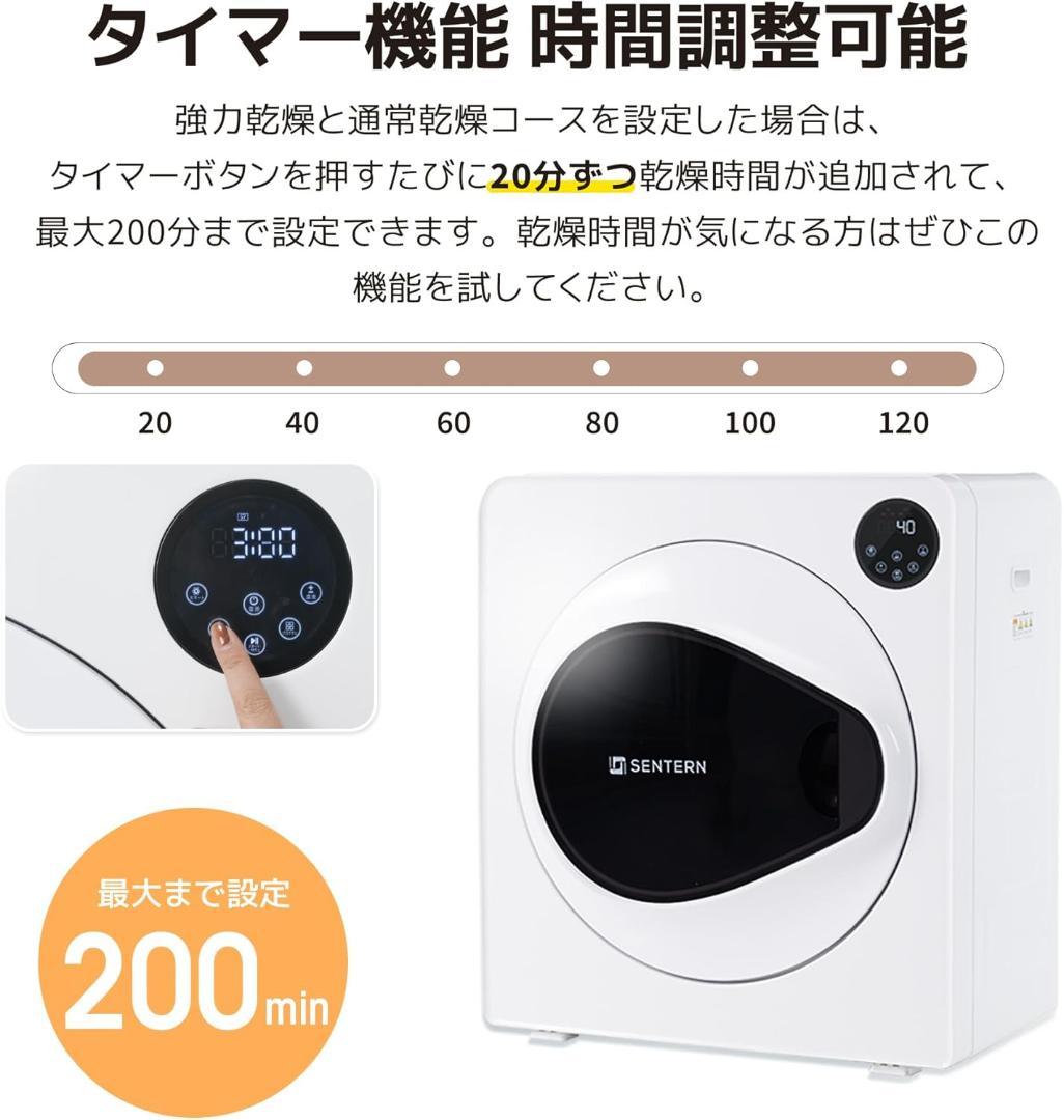 衣類乾燥機 7KGコンパクト 除菌 タッチパネル 布団 (P053))