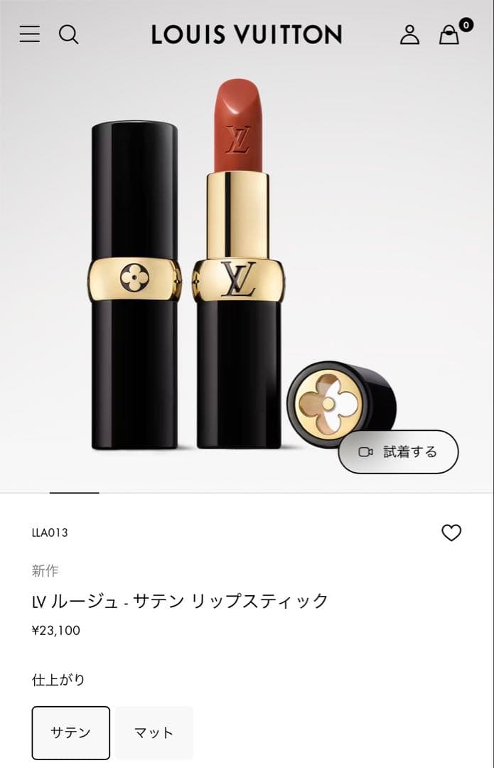 ルイヴィトンリップ