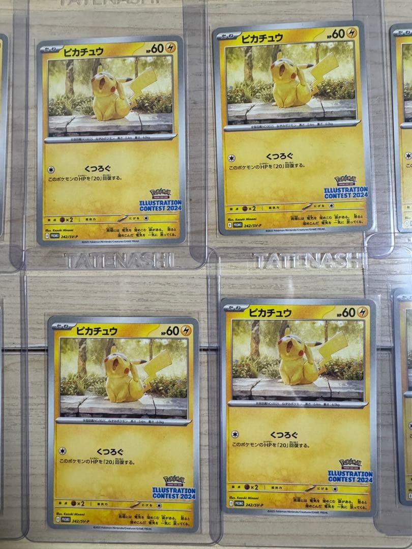 ピカチュウ [SV-P 242]プロモ 10枚セット　まとめ売り