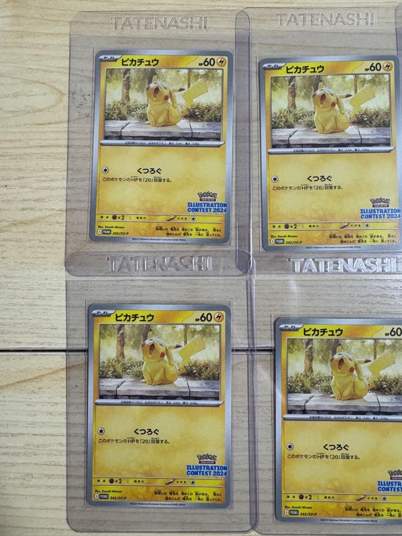 ピカチュウ [SV-P 242]プロモ 10枚セット　まとめ売り