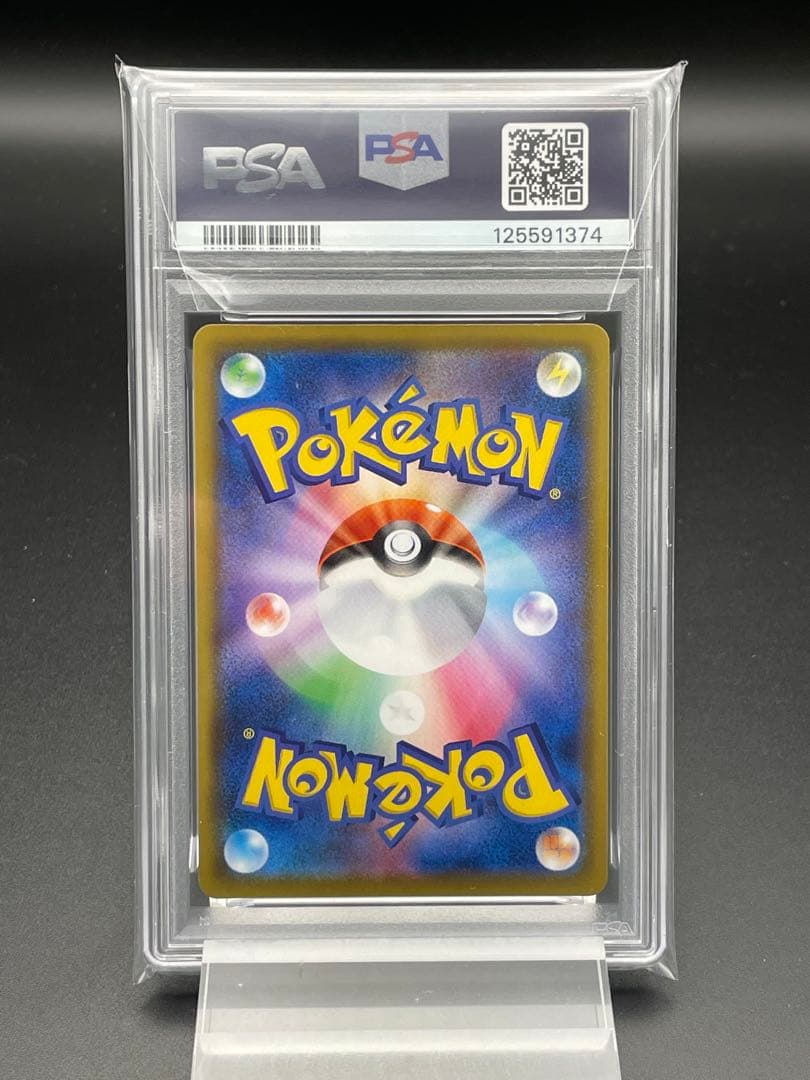 PSA10 モクロー　S 色違い　ポケカ　ポケモンカード