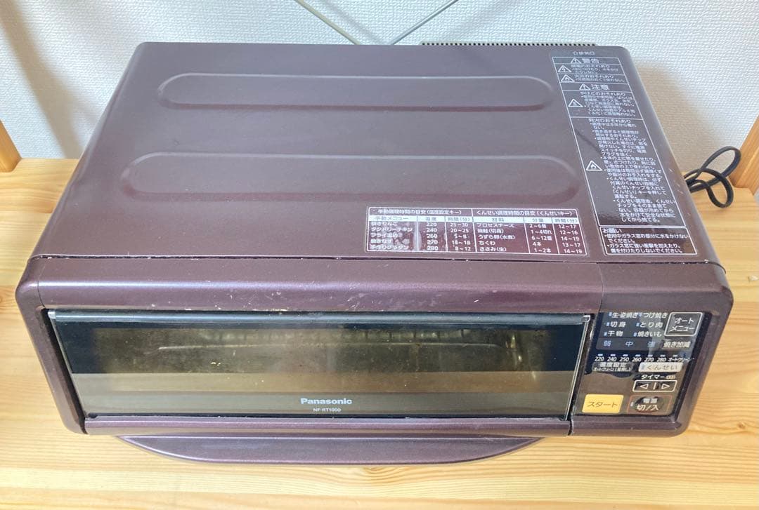 ☆激安 Panasonic けむらん亭 フィッシュロースター NF-RT1000