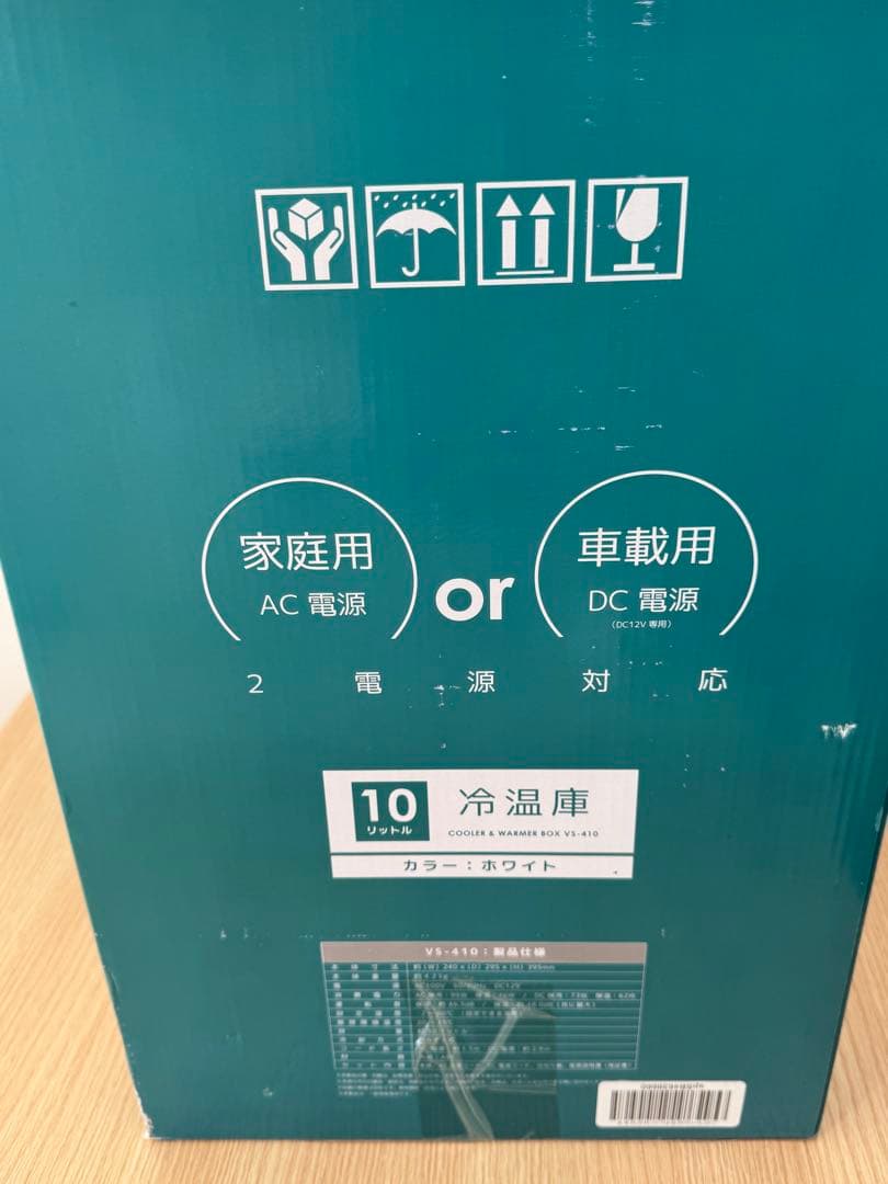 小型冷蔵庫 デジタル温度表示/冷温庫