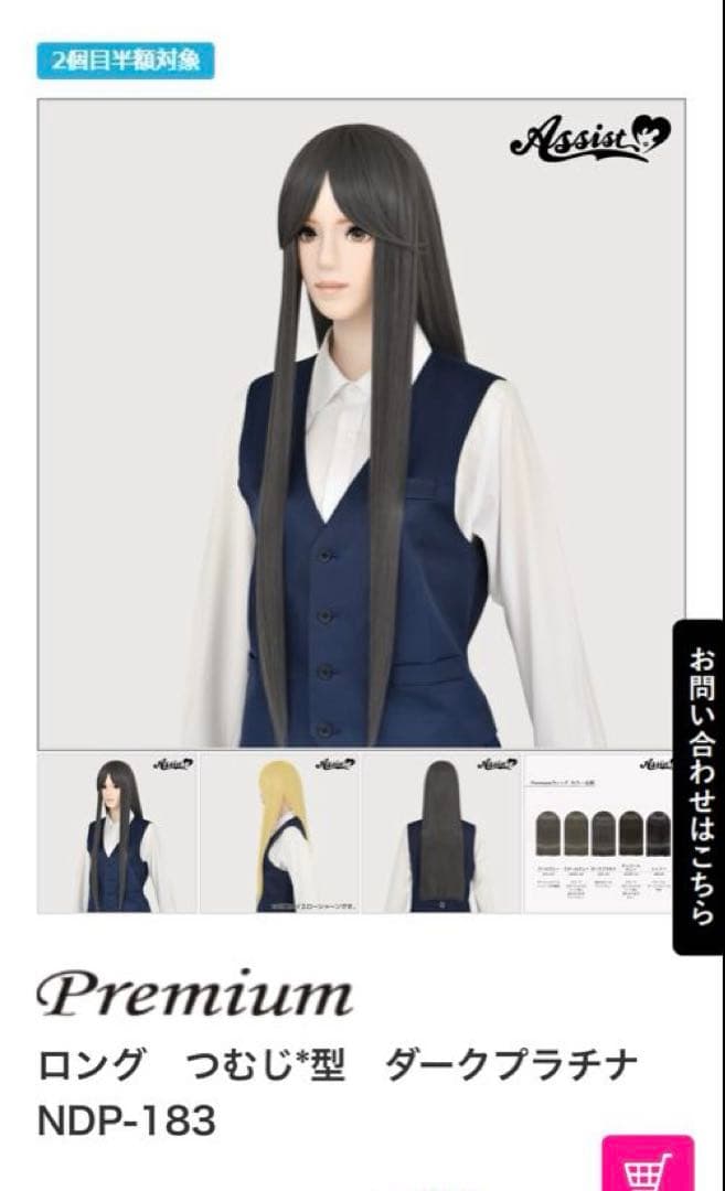 しじみ様 ウィッグオーダー 専用ページ