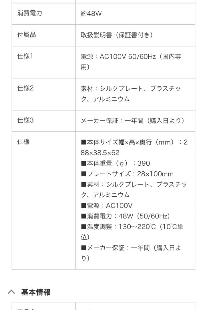 絹女 ストレートアイロンLM-125