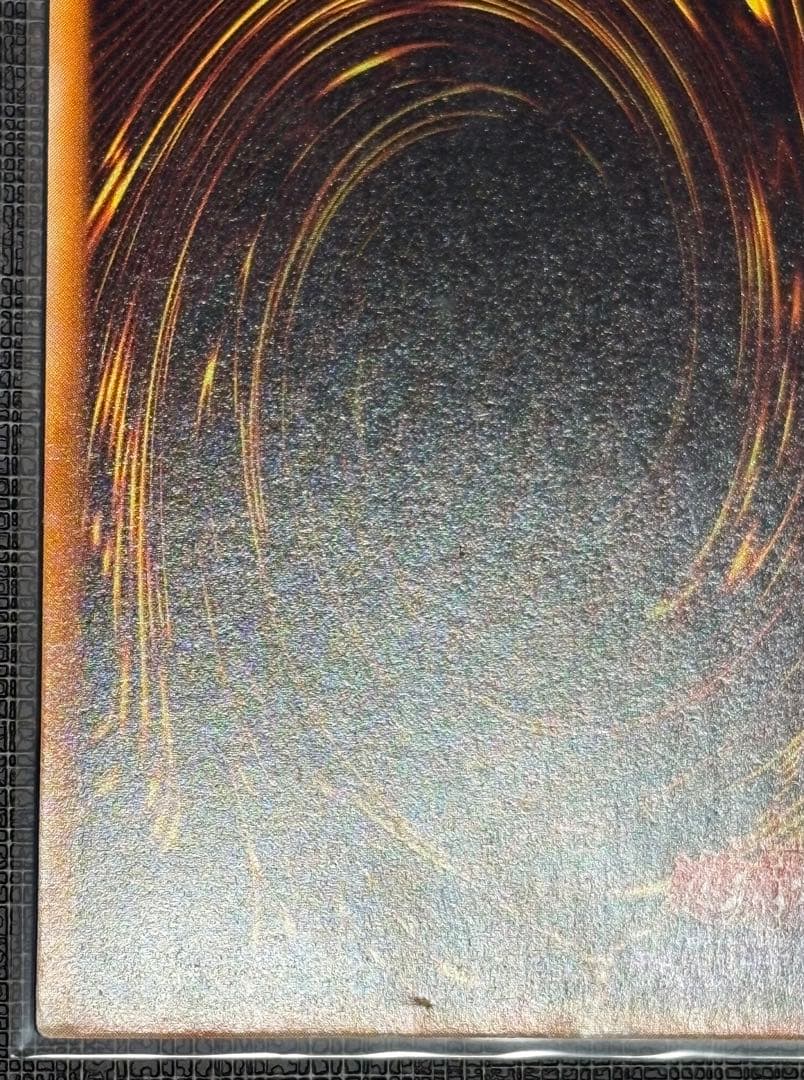 究極完全態・グレート・モス 初期シークレットレア