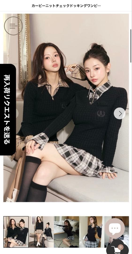 Randy カービーニットチェックドッキングワンピース