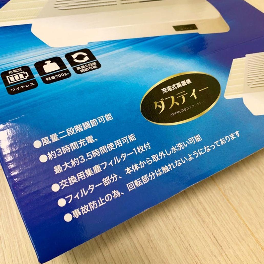 充電式 ネイル 集塵機 ダスティー コンパクト ２台セット