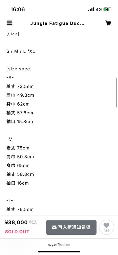 k*a様 OVY ファティーグジャケット