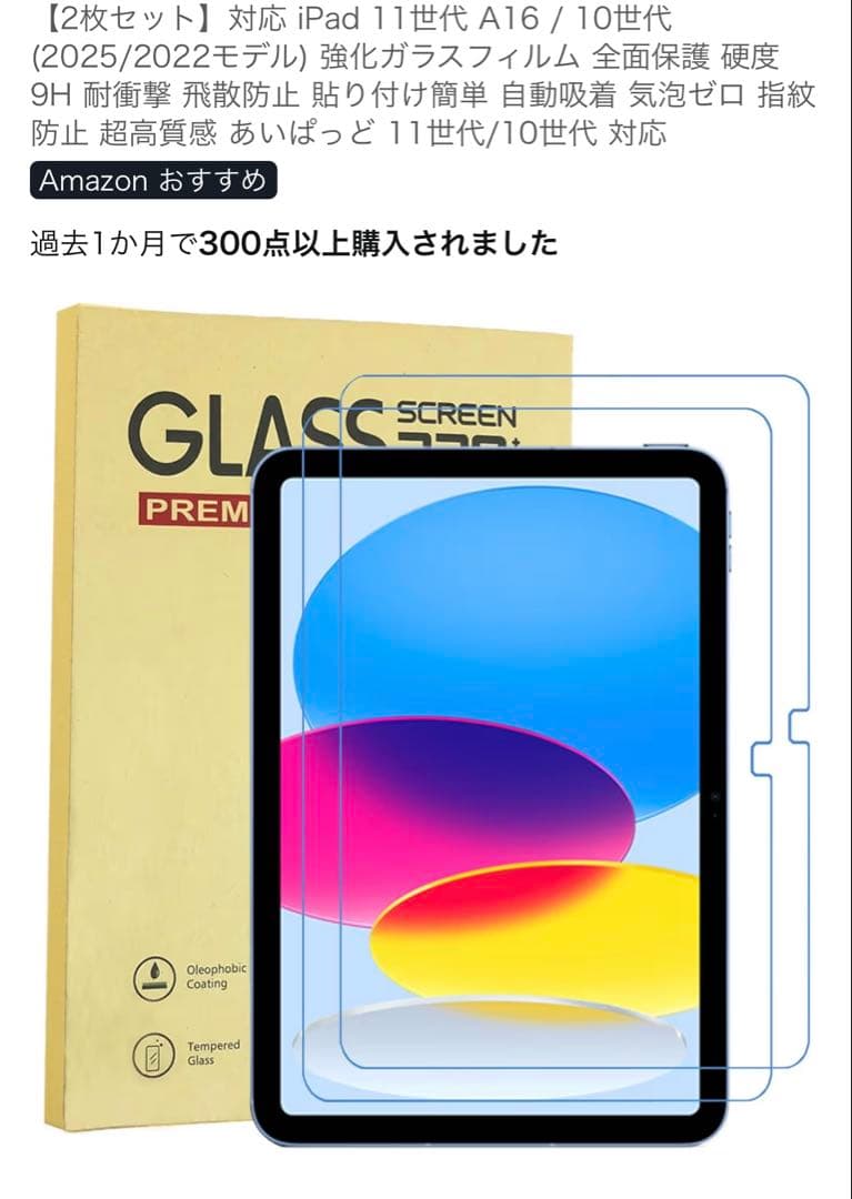 Apple iPad 本体 ピンク キーボードケース付き