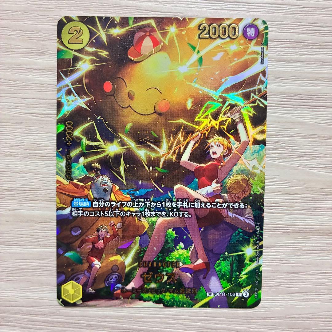 ワンピース カードゲーム 特レア 2000