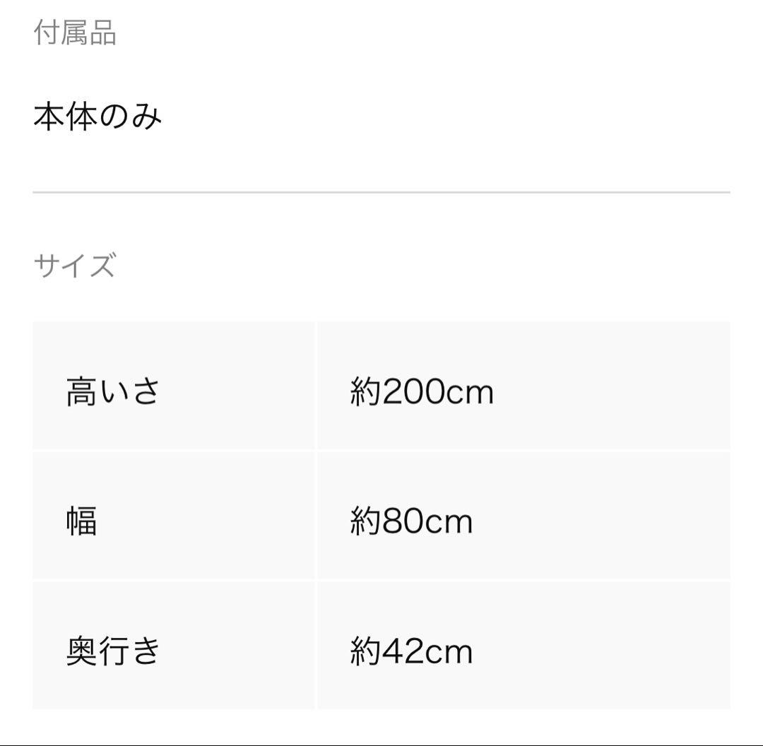 ニトリ　食器棚　キャビネット