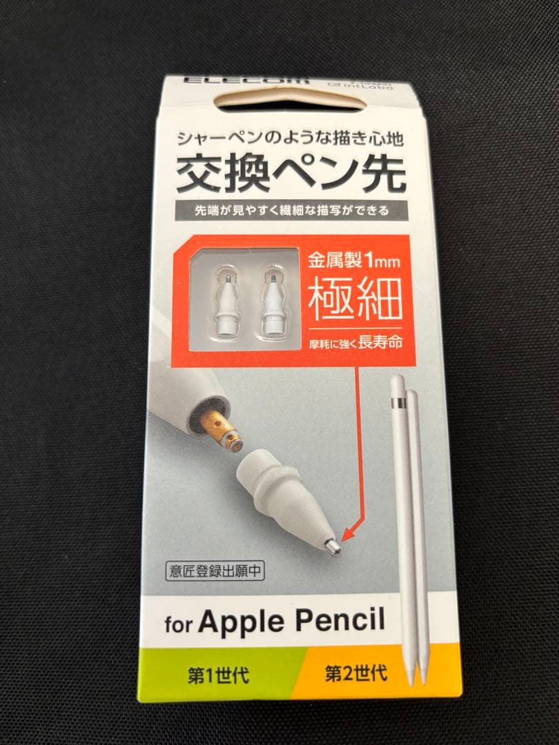 Apple Pencil アップルペンシル 第2世代 エレコム交換ペン先とセット
