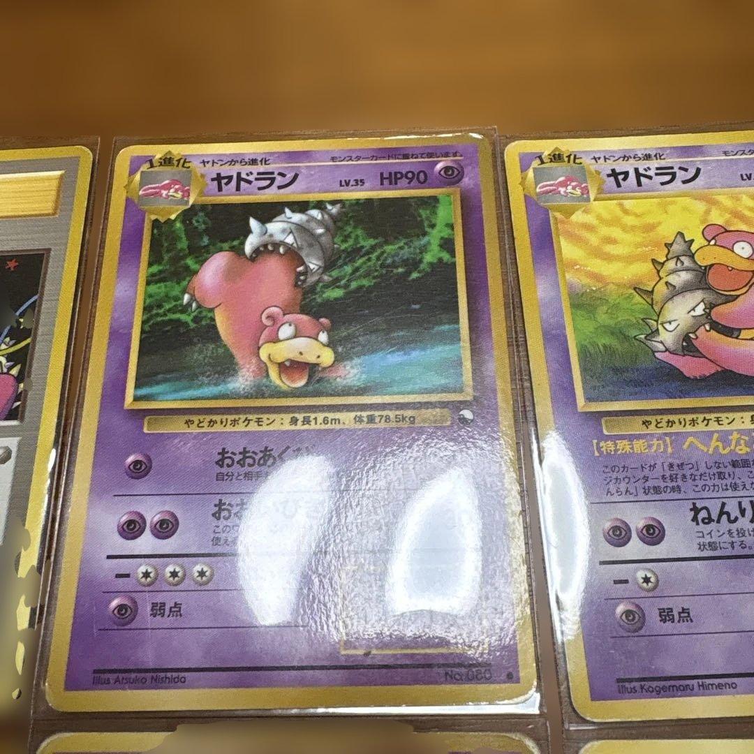 ヤドン ポケモンカード 6枚セット