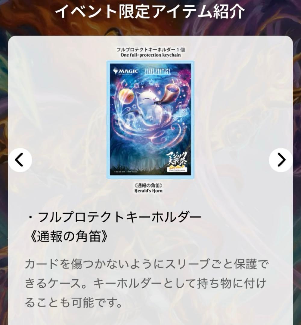 おまけ付き 2026 KOBE ベーシックパッケージ　マジック大戦祭
