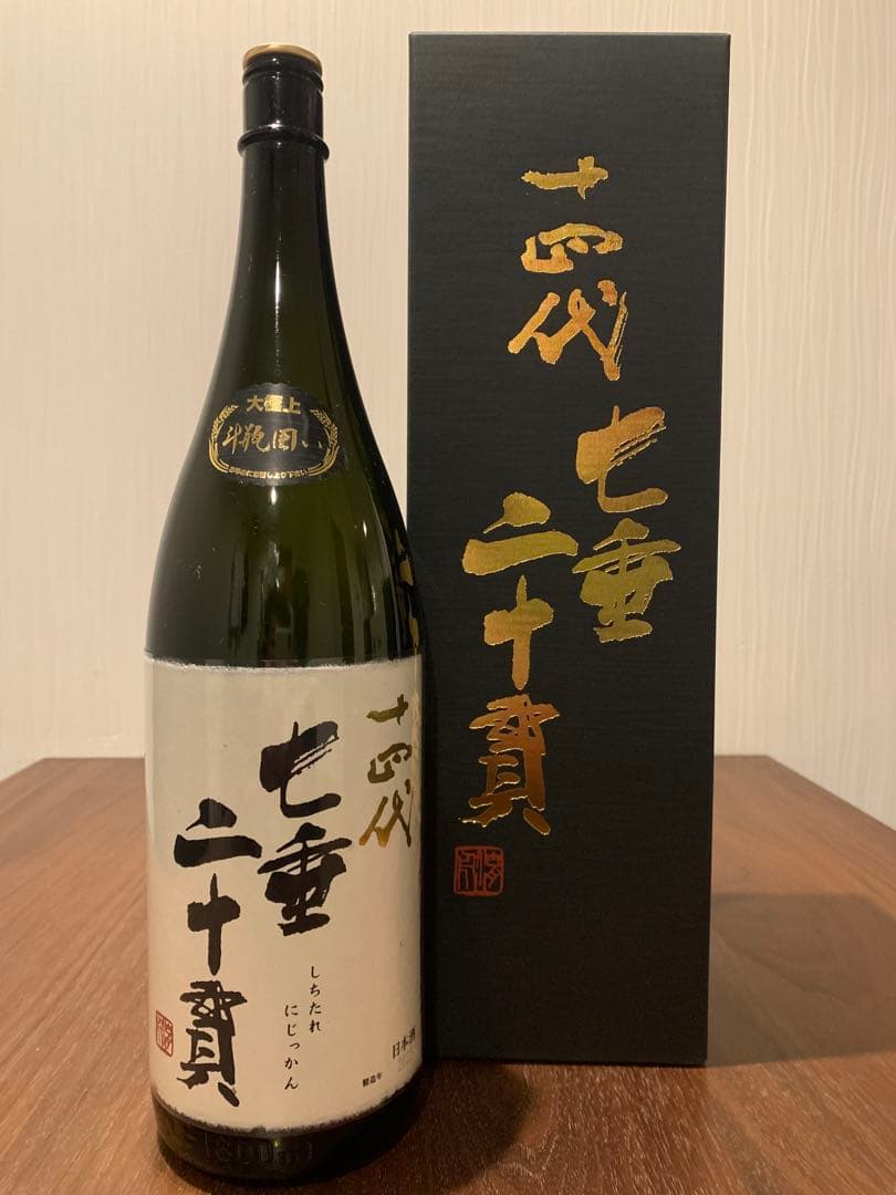 十四代　七垂二十貫　空瓶　専用化粧箱付