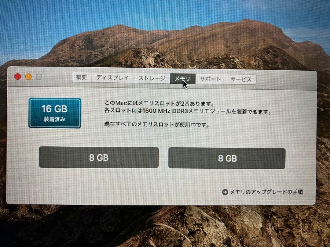 美品 Mac mini Late 2012 HDD1TBメモリ16GB