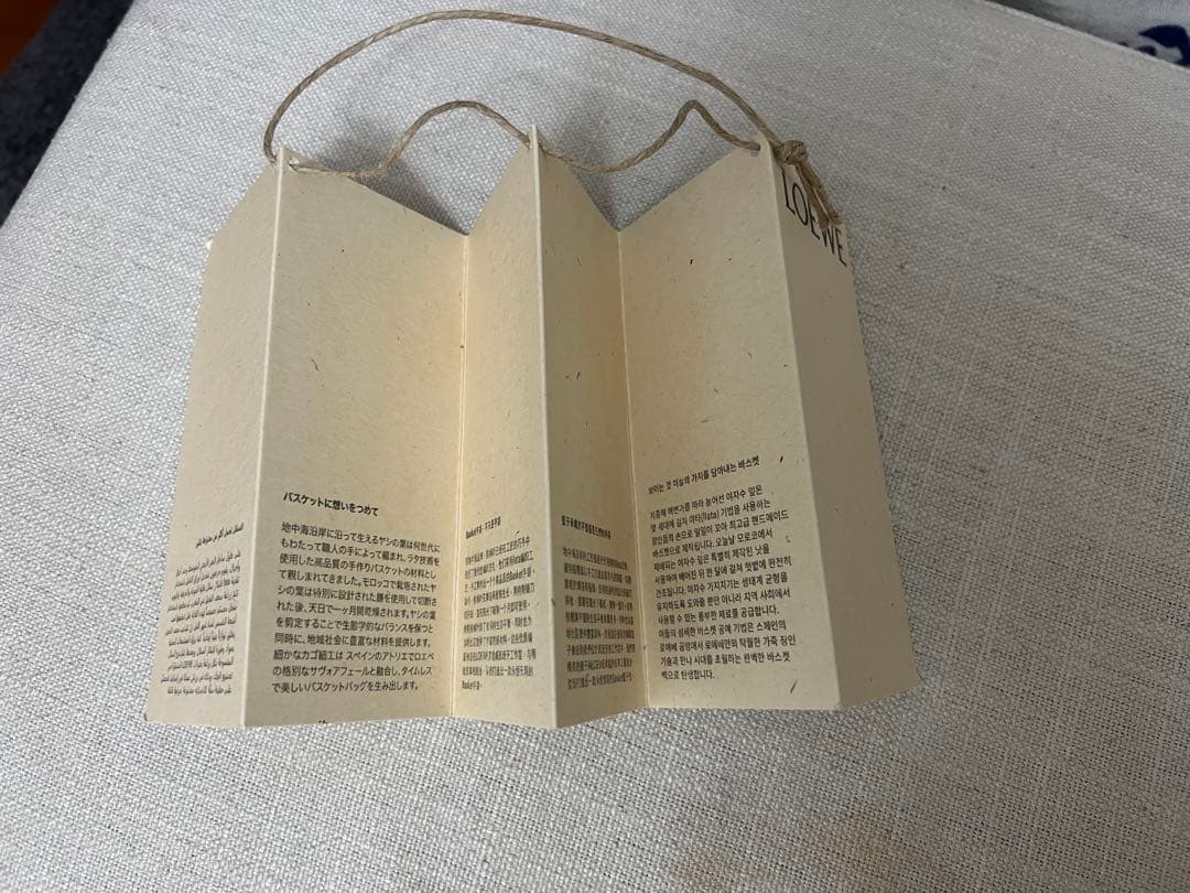 【美品】LOEWE ロゴ入りミニカゴバッグ