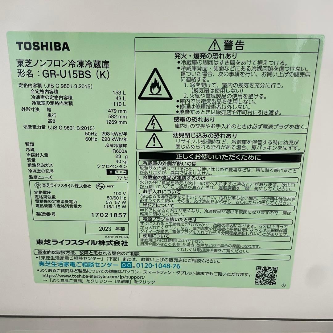 都内23区送料無料✨高年式TOSHIBAセット✨ 冷蔵庫・洗濯機・電子レンジ