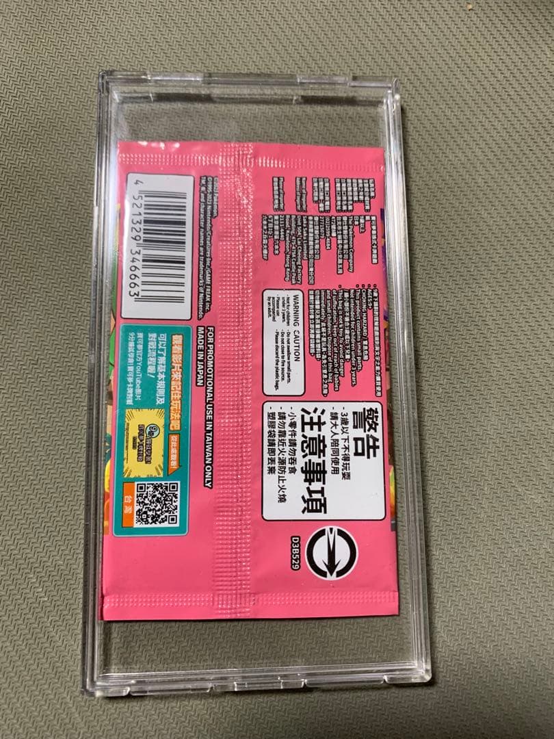 ポケモンカード　台北のピカチュウ プロモ　未開封　1枚