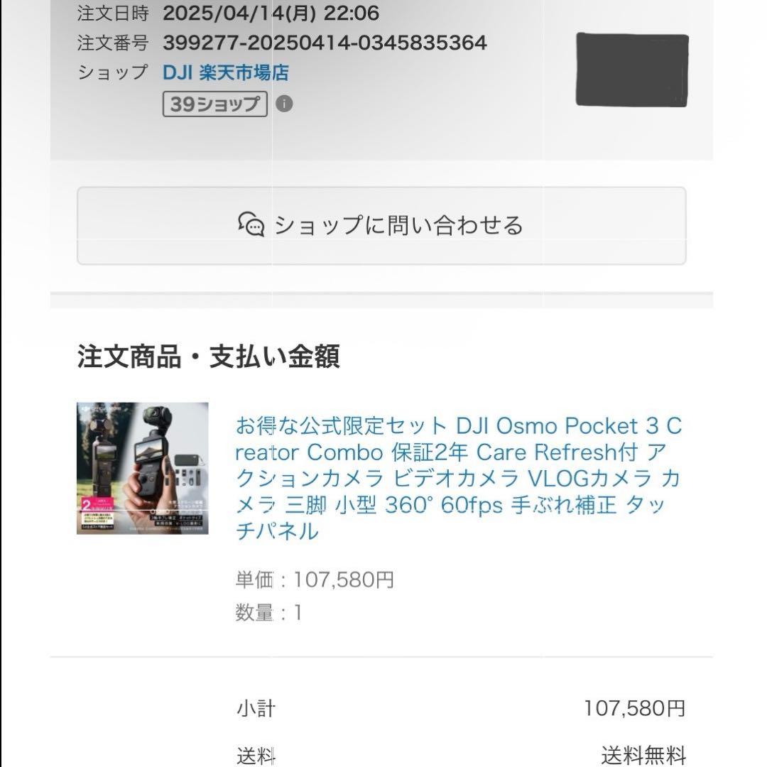 【SDカード付き】DJI Osmo pocket3 クリエイターコンボ