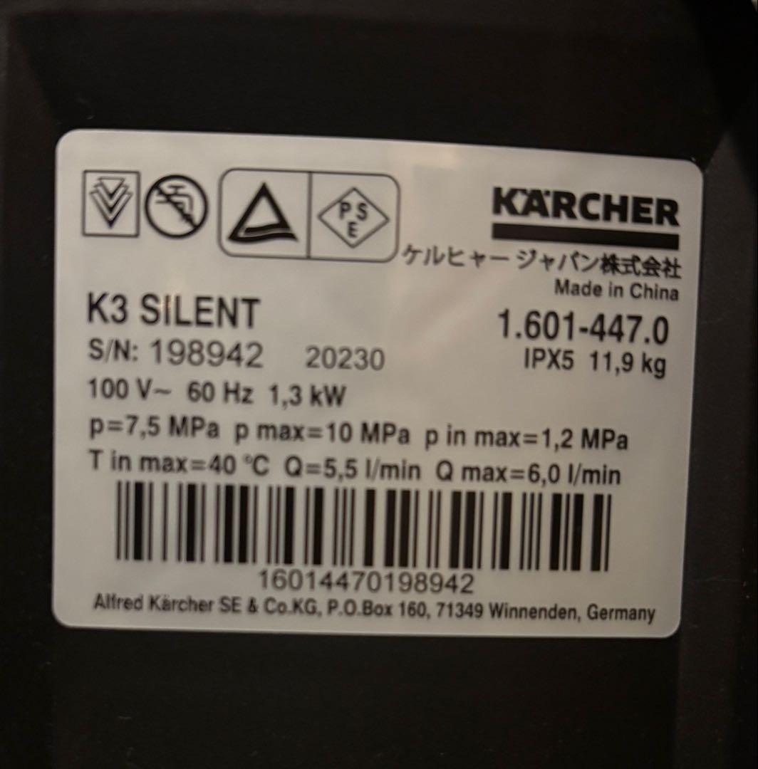 ケルヒャー 高圧洗浄機 K3サイレント 60Hz 1.601-447.0