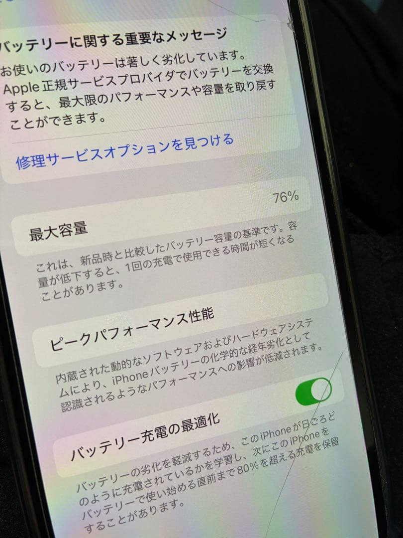 Apple iPhone 13 Pro ゴールド 本体 256GB 【ジャンク】