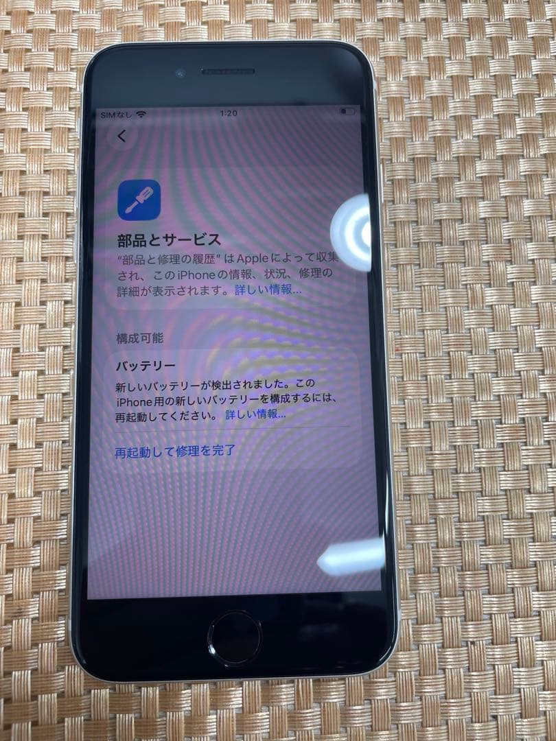 iPhone SE 第3世代 128 スターライトSIMフリー【2890】