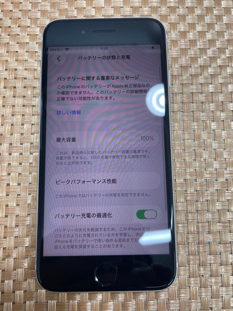 iPhone SE 第3世代 128 スターライトSIMフリー【2890】