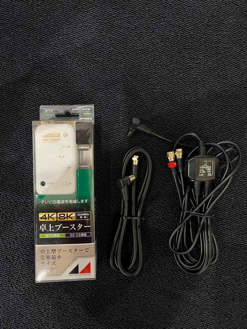 日本アンテナ 4k,8k卓上ブースター　分波器　アンテナケーブル　セット