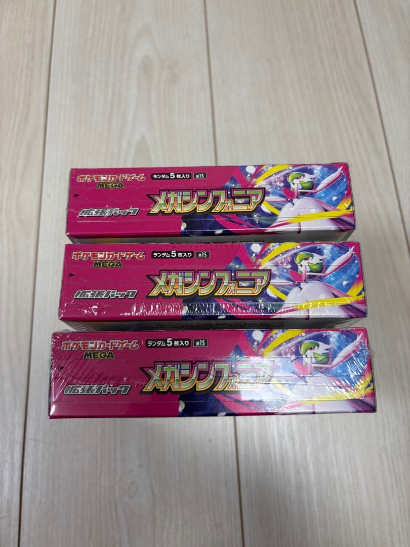 メガシンフォニアBOX3個セット【シュリンク付き】