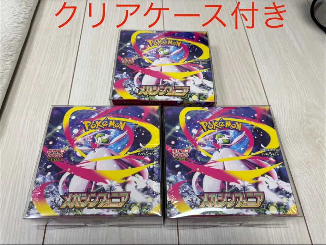 メガシンフォニアBOX3個セット【シュリンク付き】