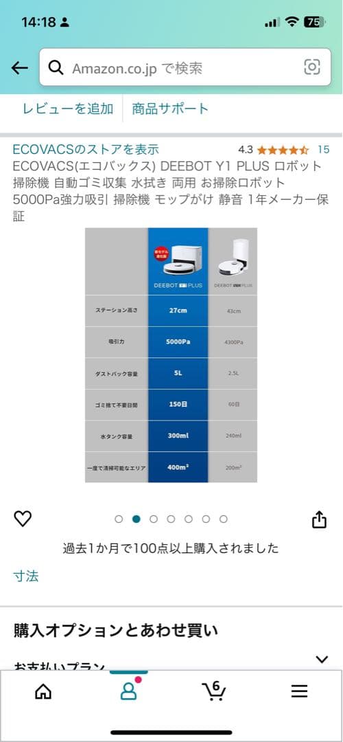 自動掃除ロボット　水拭き機能付き