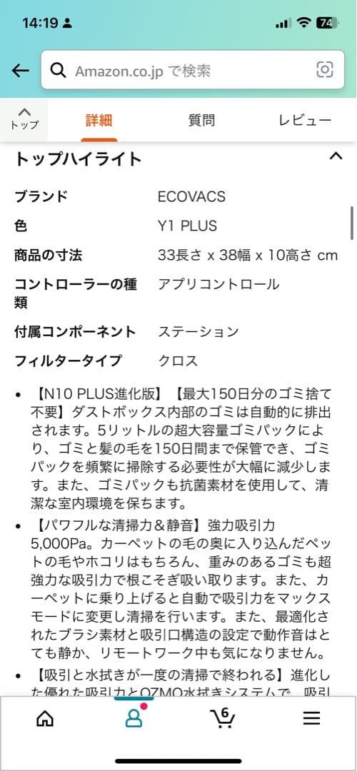 自動掃除ロボット　水拭き機能付き