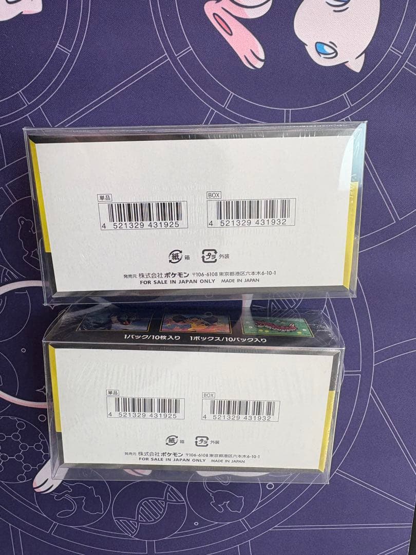 メガドリーム2箱　シュリンク付き未開封BOX