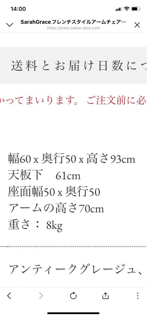 Sarah Grace サラグレース　フレンチスタイルアームチェア