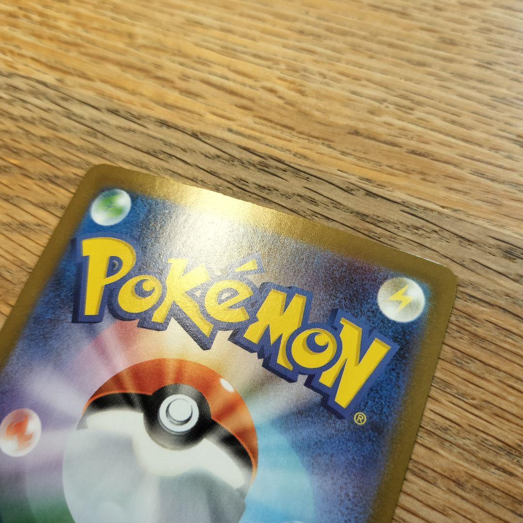 メガサーナイトex SAR [M1S 087/063]メガシンフォニア