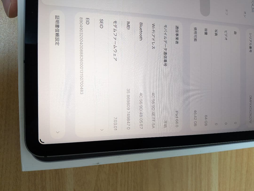 【箱付きジャンク】iPad Pro 11インチ 第1世代 （部品取り・修理用）