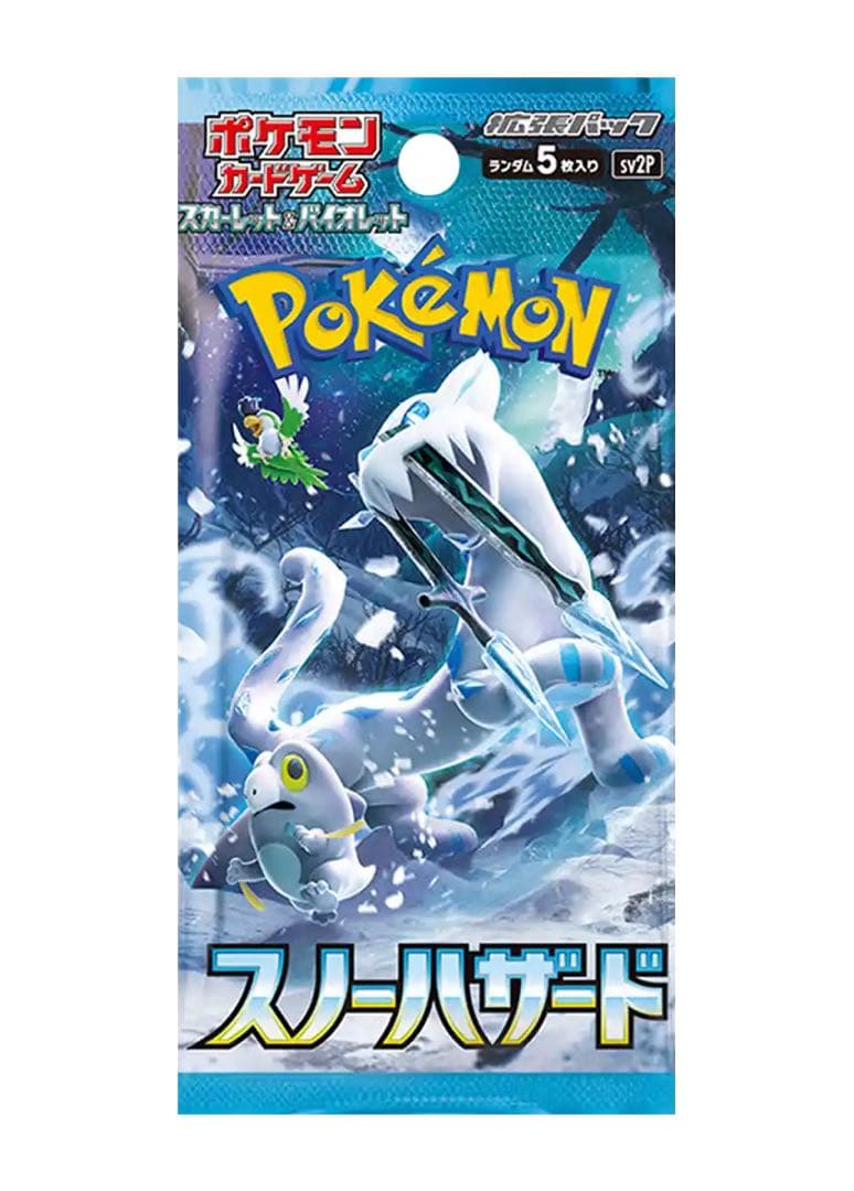 ポケモンカードBOX セット シュリンク付き 3ボックス おまけ付き