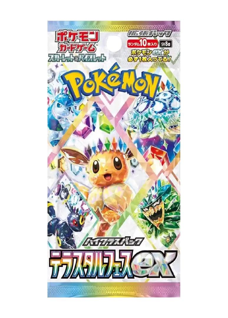 ポケモンカードBOX セット シュリンク付き 3ボックス おまけ付き