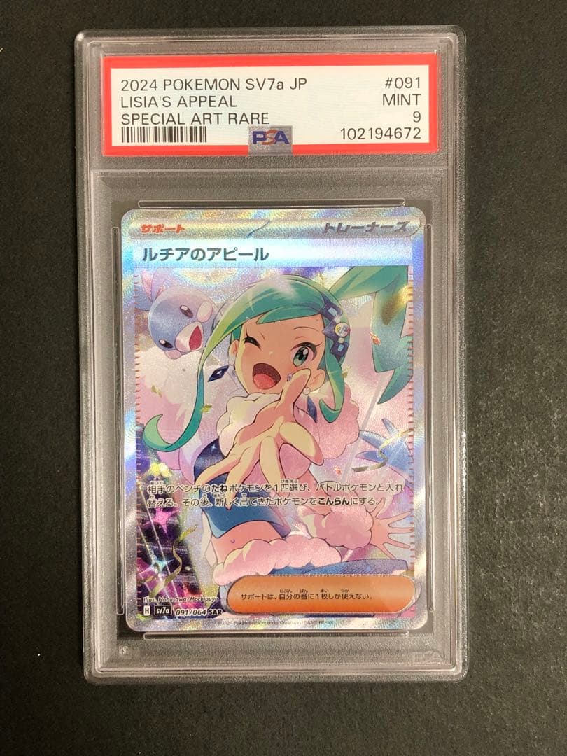 【フルコンプ】楽園ドラゴーナ (全94種セット)