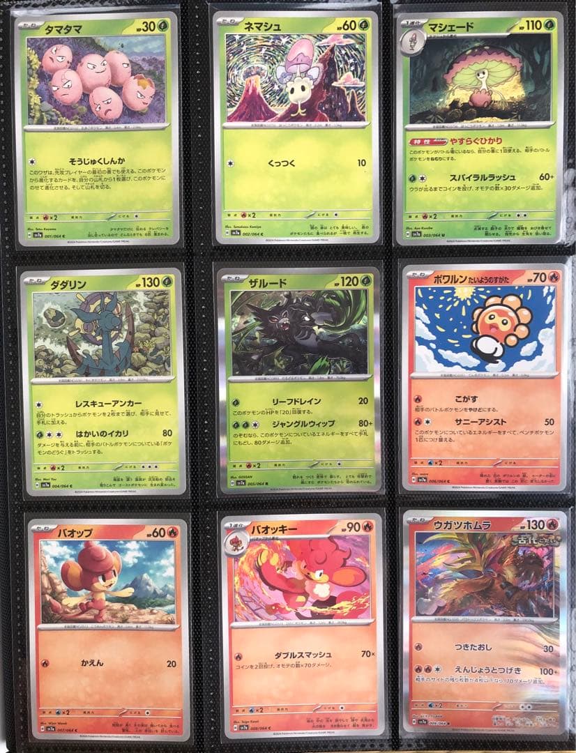 【フルコンプ】楽園ドラゴーナ (全94種セット)