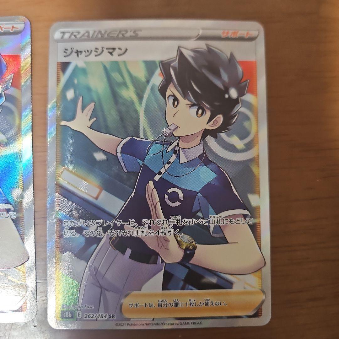 ジャッジマン　SR　4枚