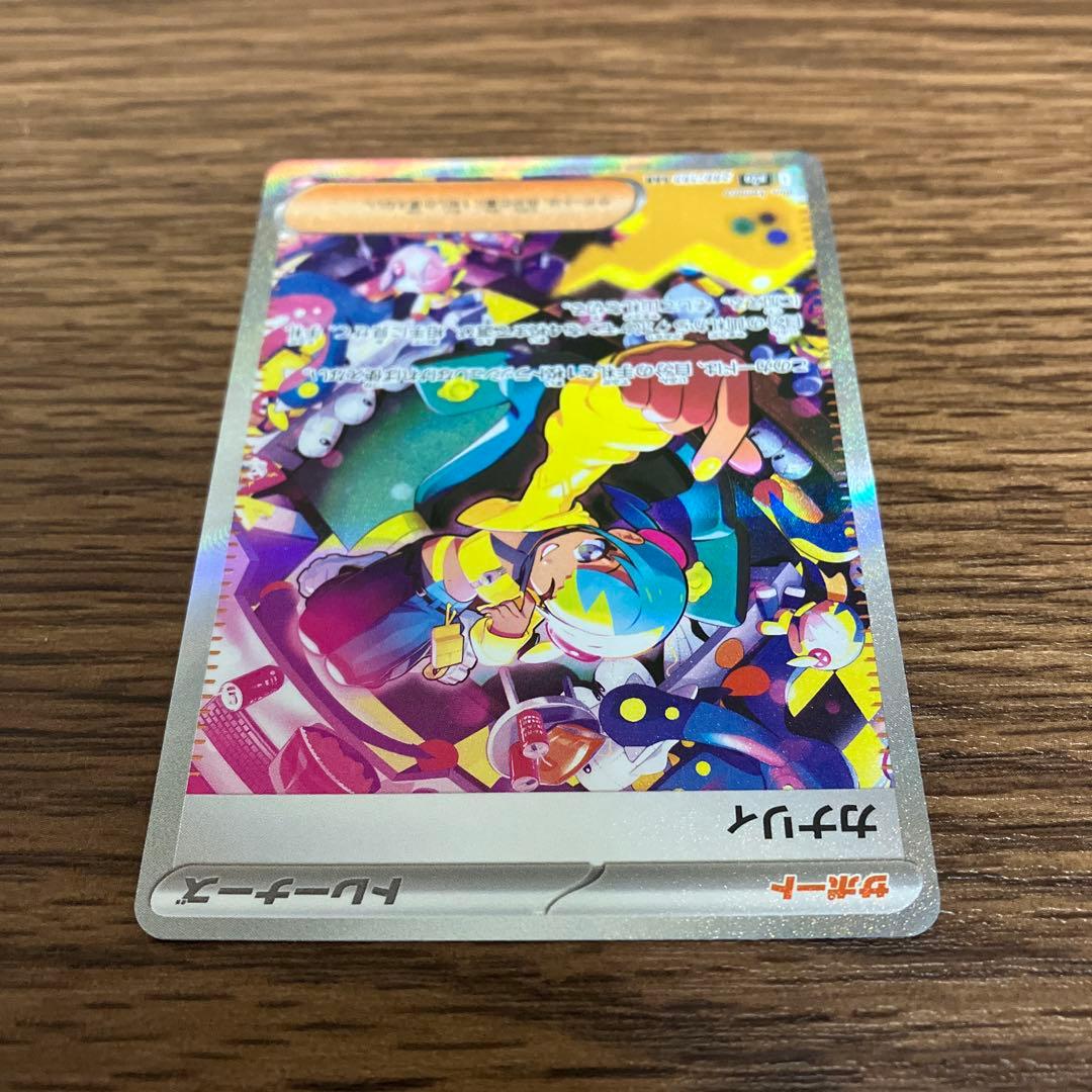 【美品・画像多数】カナリィSAR 1枚